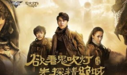 鬼吹灯最新电视剧,探寻古墓奇珍，揭秘神秘宝藏之旅